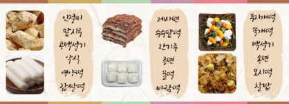자연애 나눔 떡방 | 자연떡집