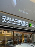 골프존파크 굿샷점