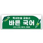 김쌤바른국어교습소 | 바른독서논술국어교습소