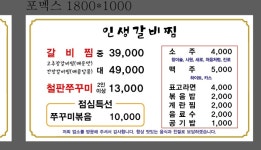 인생대박꽃갈비찜보령점 | 인생 갈비찜
