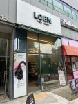 로엔헤어(Roen hair) | 로엔 미용실