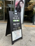 로엔헤어(Roen hair) | 로엔 미용실