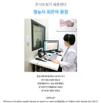 포낙보청기대전신탄진센터 | 포낙보청기 세종센터