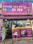 큐사랑 서재점