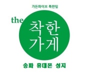 착한가게