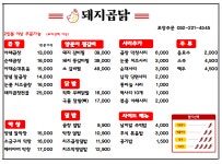 돼지곱닭 구영점