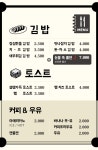 2층김밥&토스트(T&K FOOD BANK) | 2층 김밥 & 토스트