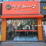 윤정민헤어샵 | 정윤헤어샵