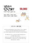 나리타 양주옥정점