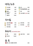 나리타 양주옥정점