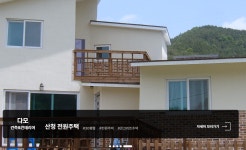 다모종합건축사사무소주 | 건축다모