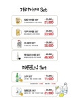 나리타 양주옥정점