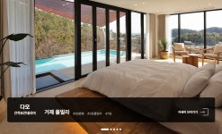 다모종합건축사사무소주 | 건축다모
