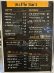 고봉민김밥인와플반트 | 와플반트 수송점