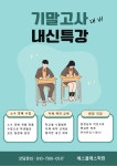 에스클래스학원