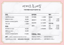 어제오늘네일inbeauty | 어제오늘,네일