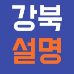 녹즙강북지사 | 미래엔수학 노원강북지사
