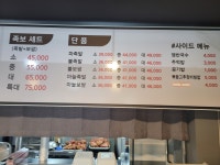 장손족발진주점 | 잭아저씨족발보쌈 진주점