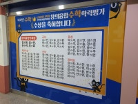 필즈창의수학학원 | 미래엔수학 필즈학원