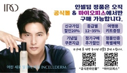 인셀덤프랭땅 | 애니블리 인셀덤