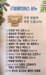리얼클린족욕 수원 권선점 | 리얼클린족욕 송파 헬리오시티점