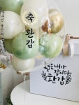 벌룬에이치
