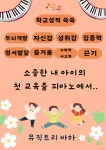 의림바하음악학원 | 뮤직트리 바하 음악학원