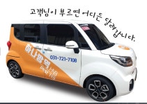 하나방역 경기서남부지사 | 하나방역 경기중부지사