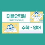케이디더블유어학원 | 더블유학원