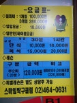 스마일탁구클럽