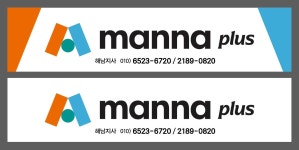 만나플러스동대문지사.만나카페 | 만나플러스 해남지사