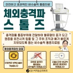 장수마취통증의학과의원
