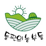 농부야부탁해