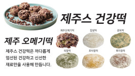 아모레홈플러스울산점 | 제주스 홈플러스울산점