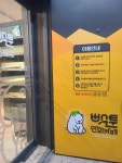 빽툰만화 | 빽툰 만화카페 성서본점