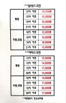 우창웰스스크린골프