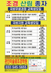 샤론화훼조경농장 | 관인미솔꽃조경학원 정원화훼농장
