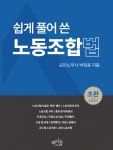한돌노무사사무소 | 노무법인누리