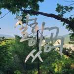 노지요가샬라