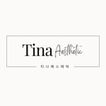 후기
