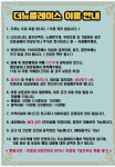 더뉴플레이스 파티룸 공간대여
