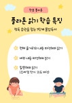 플라톤아카데미신월성독서토론논술교습소 | 플라톤 독서토론논술 신월성교습소