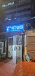 서울숲탁구클럽