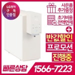 엘지미네피아정수기 | LG정수기