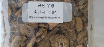 화산약초(북부점) | 화산약초 북부점