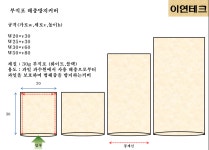 (주)이연이앤디 | 이연테크