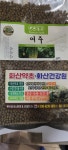 화산약초(북부점) | 화산약초 북부점