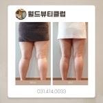 뷰티플렉스방학월드점 | 월드뷰티클럽