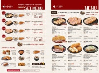 하루엔소쿠 광교SK레이크점