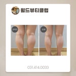 뷰티플렉스방학월드점 | 월드뷰티클럽